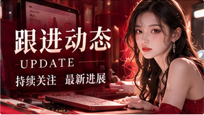 创作追踪编辑阅读主题